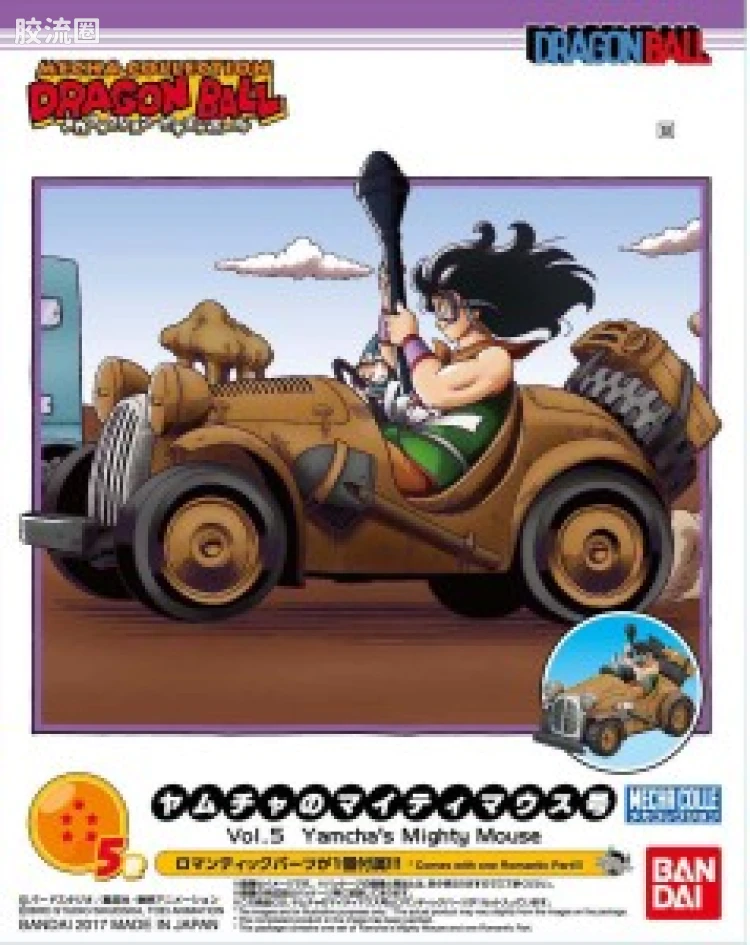 机甲收藏系列Mecha Collection 龙珠系列 乐平的威武鼠标号 - 图片