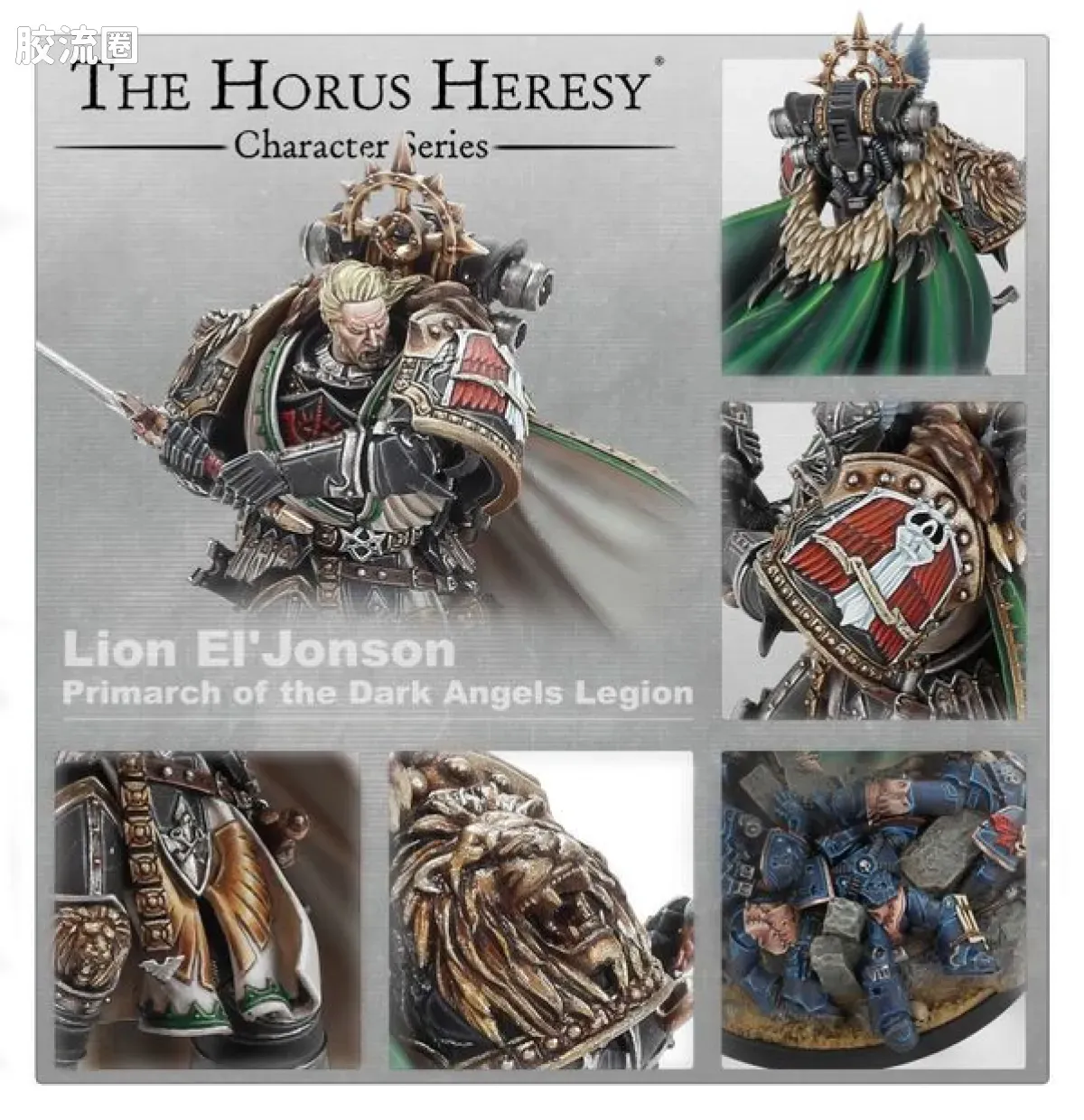 战锤：荷鲁斯之乱 Warhammer: The Horus Heresy Dark Angels 第一军团 黑暗天使 初版 黑暗天使军团 基因原体 莱昂·艾尔’庄森 - 图片