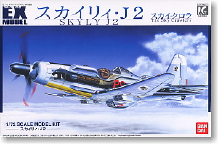 EX系列拼装模型 普通版 38 天空J2