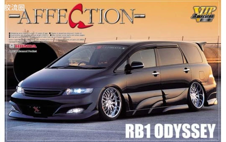 青岛社汽车拼装模型系列 1/24 商务车 38 本田奥德赛Affection RB1 04765