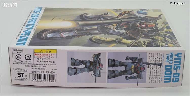 机动战士变体 高达MSV 拼装模型 1/144 03 YMS-09 试作型大魔 - 图片