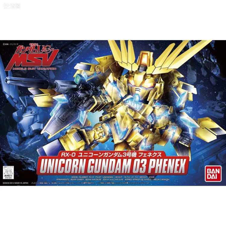SD高达BB战士 普通版 394 RX-0 独角兽高达3号机 菲尼克斯