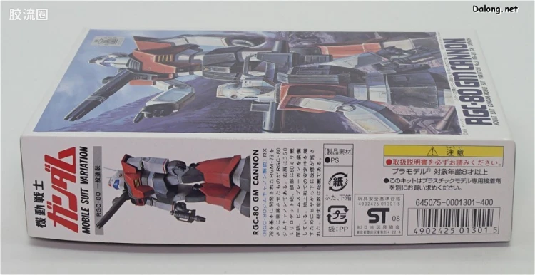 机动战士变体 高达MSV 拼装模型 1/144 05 RGC-80 吉姆加农 - 图片