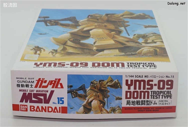 机动战士变体 高达MSV 拼装模型 1/144 15 YMS-09D 热带试验型大魔 - 图片