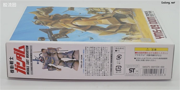 机动战士变体 高达MSV 拼装模型 1/144 15 YMS-09D 热带试验型大魔 - 图片
