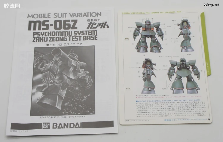 机动战士变体 高达MSV 拼装模型 1/144 29 MS-06Z 吉翁试验基地塞可缪系统扎古 - 图片