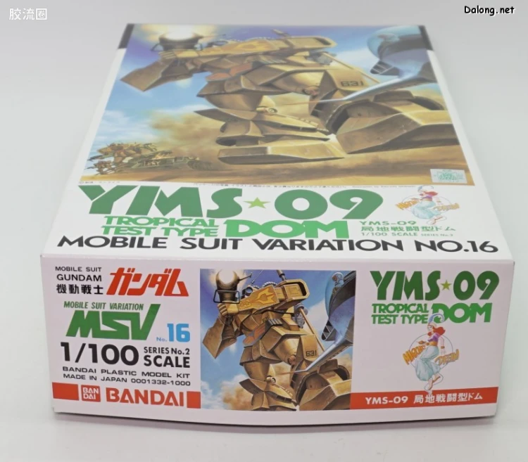 机动战士变体 高达MSV 拼装模型 1/100 16 YMS-09D 热带试验型大魔 - 图片