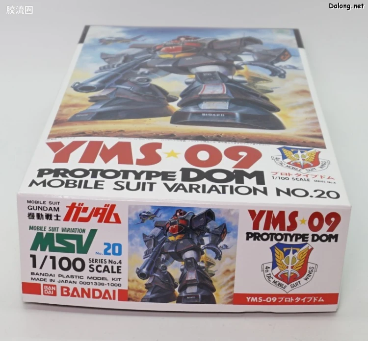 机动战士变体 高达MSV 拼装模型 1/100 20 YMS-09 试作型大魔 - 图片