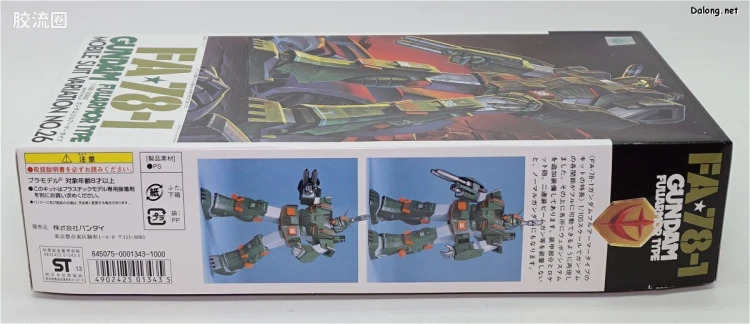 机动战士变体 高达MSV 拼装模型 1/100 26 FA-78-1 高达全装甲型 - 图片