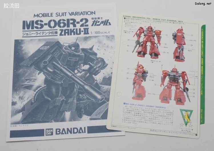 机动战士变体 高达MSV 拼装模型 1/100 33 MS-06R-2 高机动型扎古Ⅱ[强尼·莱丁专用机] - 图片