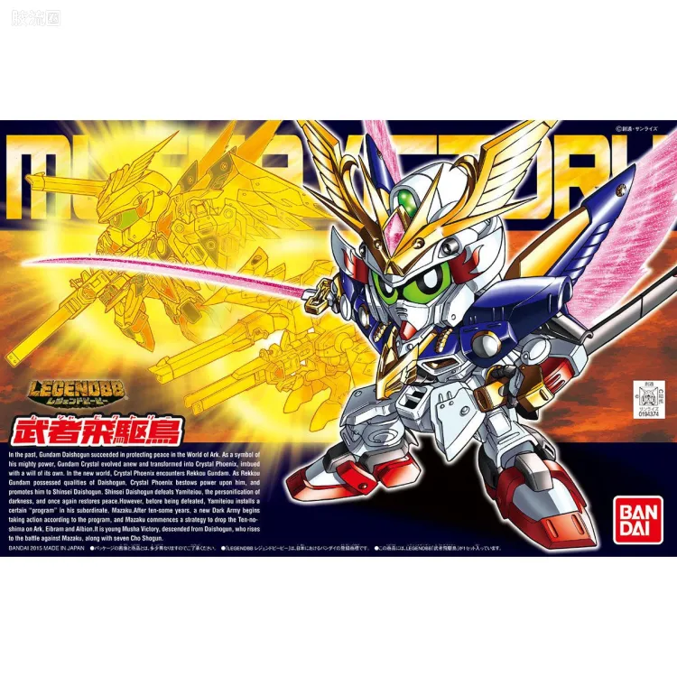 SD高达BB战士 普通版 397 武者飞驱鸟