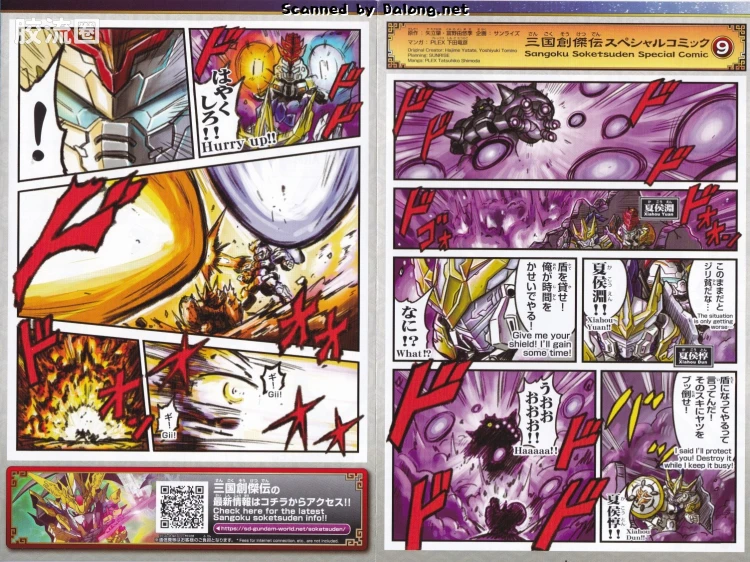 SD高达世界三国创杰传 普通版 夏侯渊托鲁基斯I - 图片