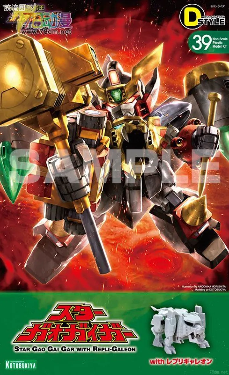 D-STYLE 普通版 39 Star-GaoGaiGar&Repli-GaiGar/星际勇者王&复制凯牙