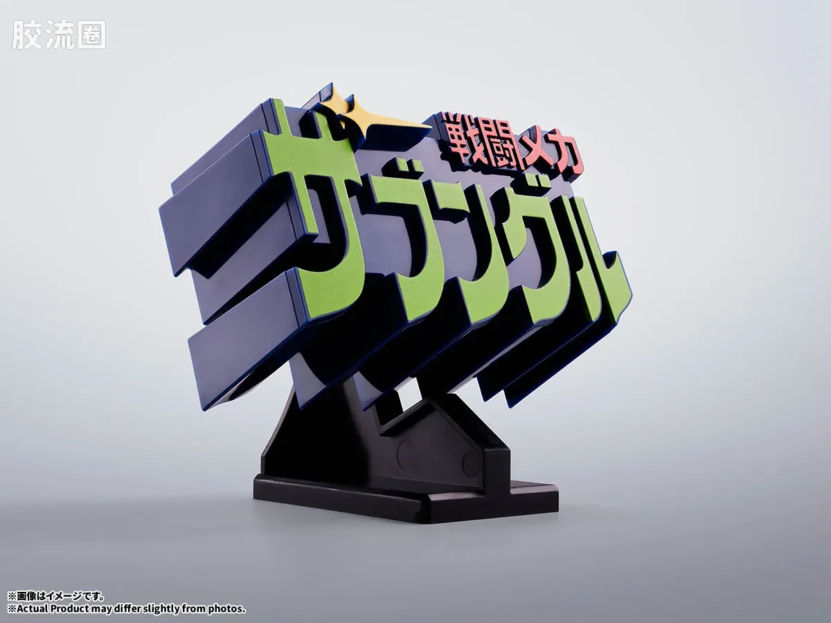 3D Logo立牌 普通版 战斗机械扎布格尔 - 图片