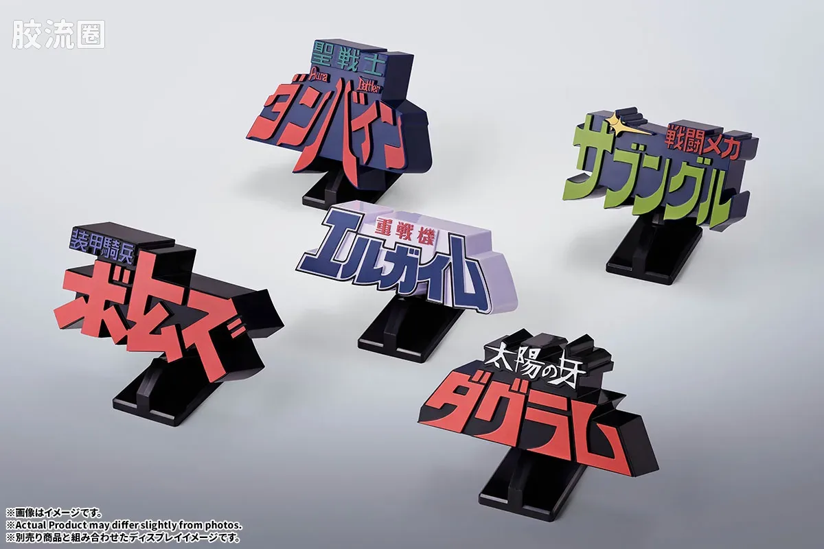 3D Logo立牌 普通版 战斗机械扎布格尔 - 图片
