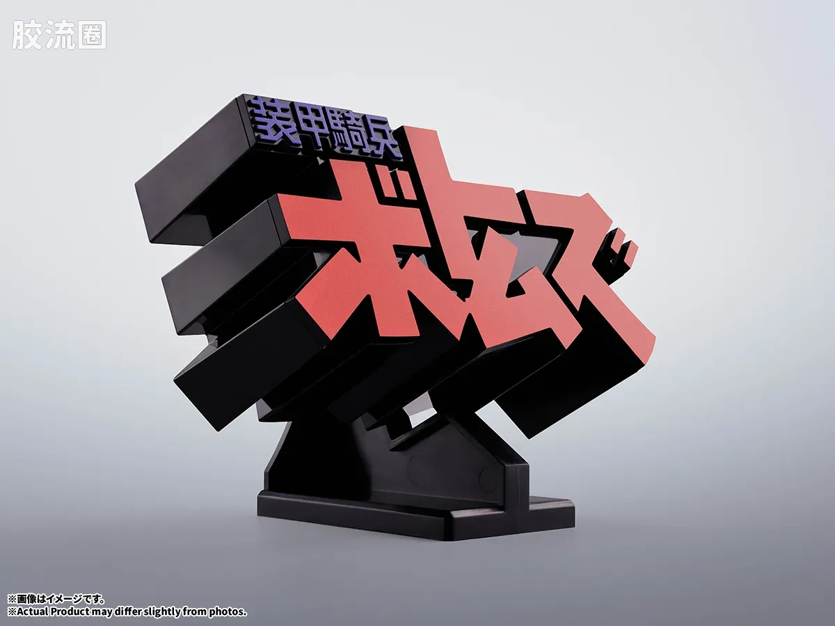 3D Logo立牌 普通版 装甲骑兵波托姆斯 - 图片