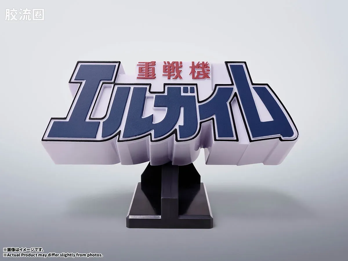 3D Logo立牌 普通版 重战机艾尔盖姆 - 图片
