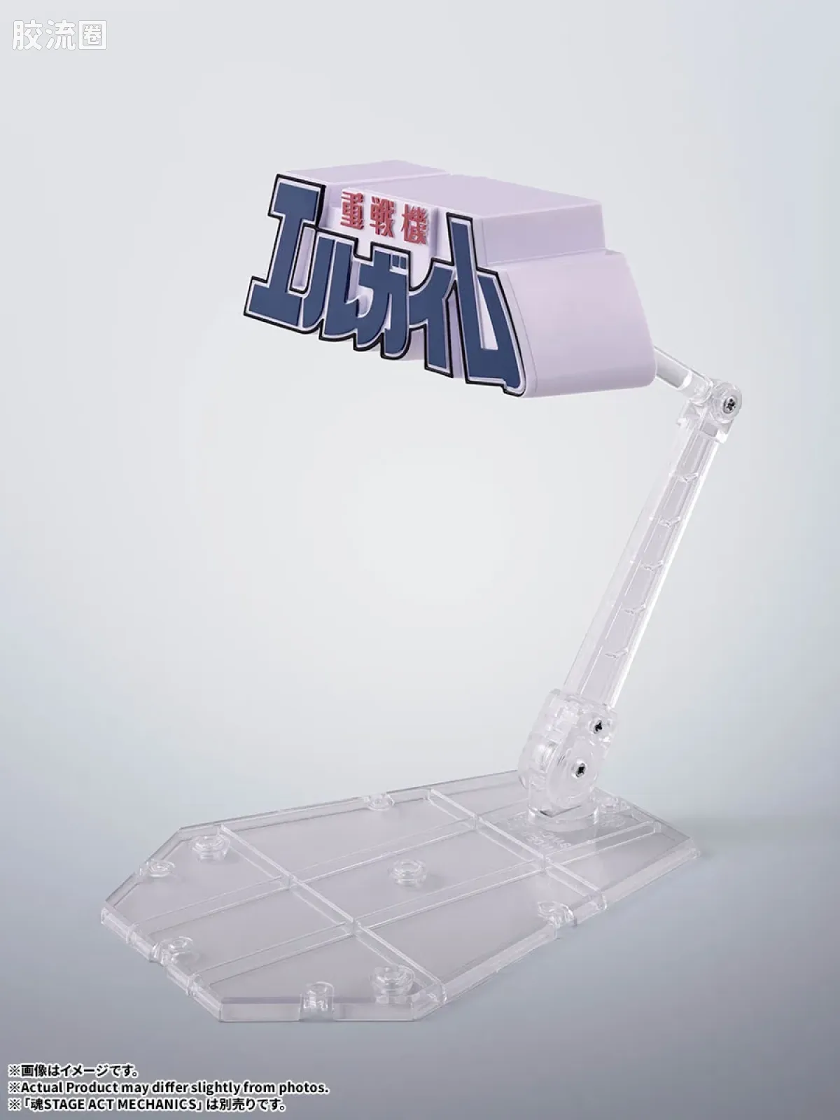 3D Logo立牌 普通版 重战机艾尔盖姆 - 图片