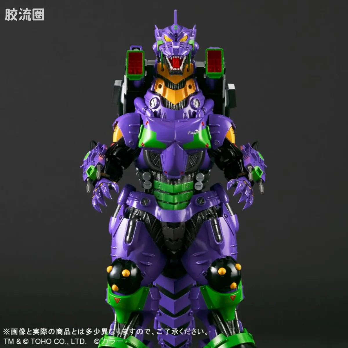 东宝大怪兽系列 限定版 3式机龙(2002) 重武装型 EVA初号机配色 - 图片