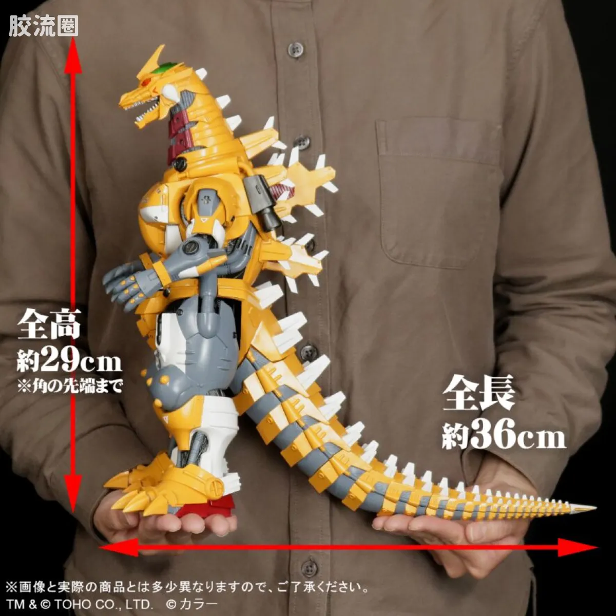 东宝大怪兽系列 限定版 3式机龙2002 高机动型 零号机配色 - 图片