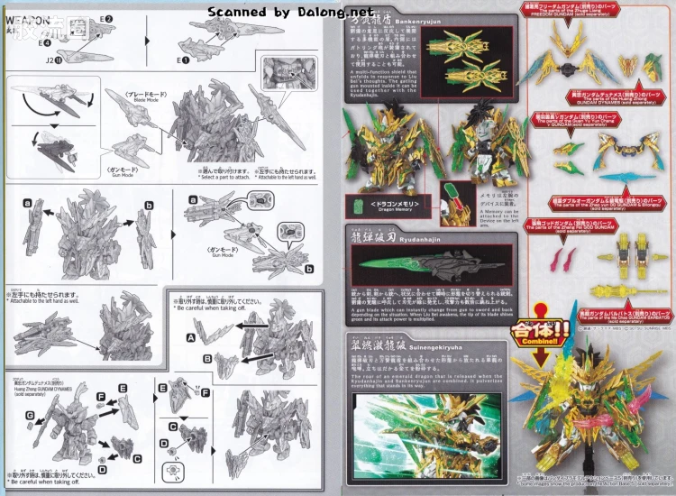 SD高达世界三国创杰传 普通版 龙贤刘备独角兽高达 - 图片