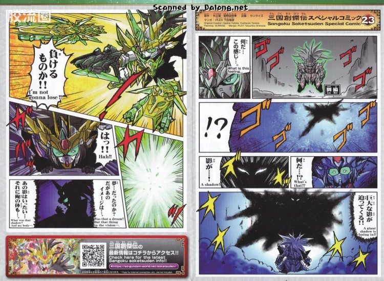 SD高达世界三国创杰传 普通版 龙贤刘备独角兽高达 - 图片