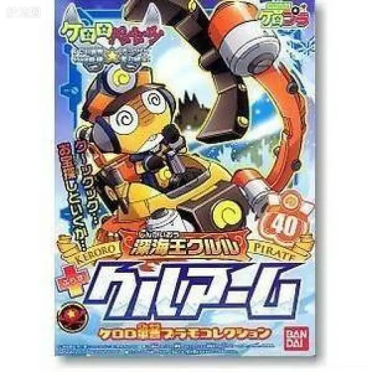 KERO-PLA军曹系列拼装模型 普通版 40 军曹海贼王篇 深海王