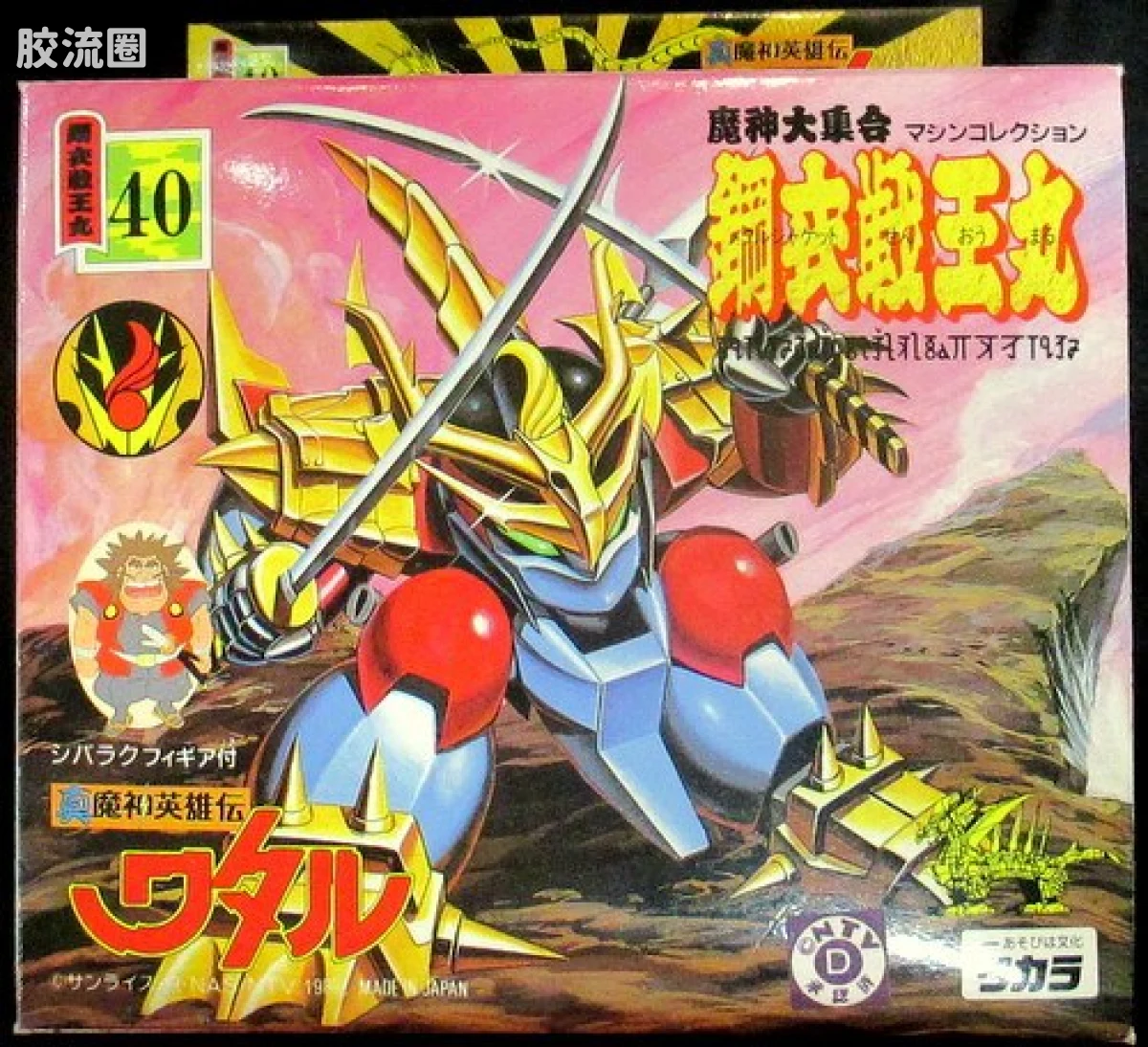TAKARA魔神英雄传系列 魔神英雄传 普通版 40 钢衣战王丸