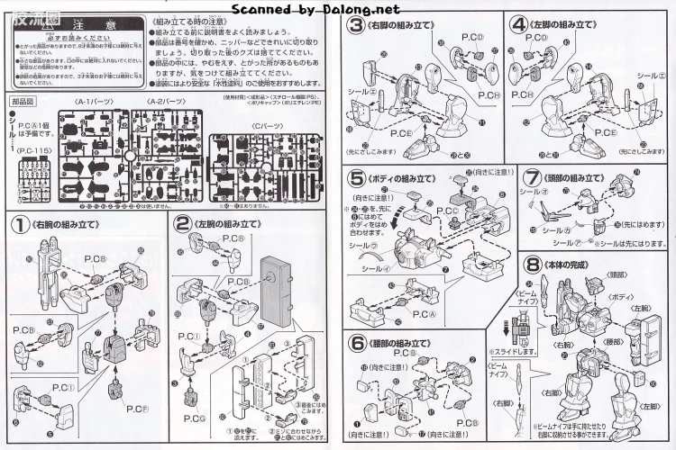 机动新世纪高达X拼装模型 1/144 09 GT-9600-D 斑豹毁灭者高达 - 图片