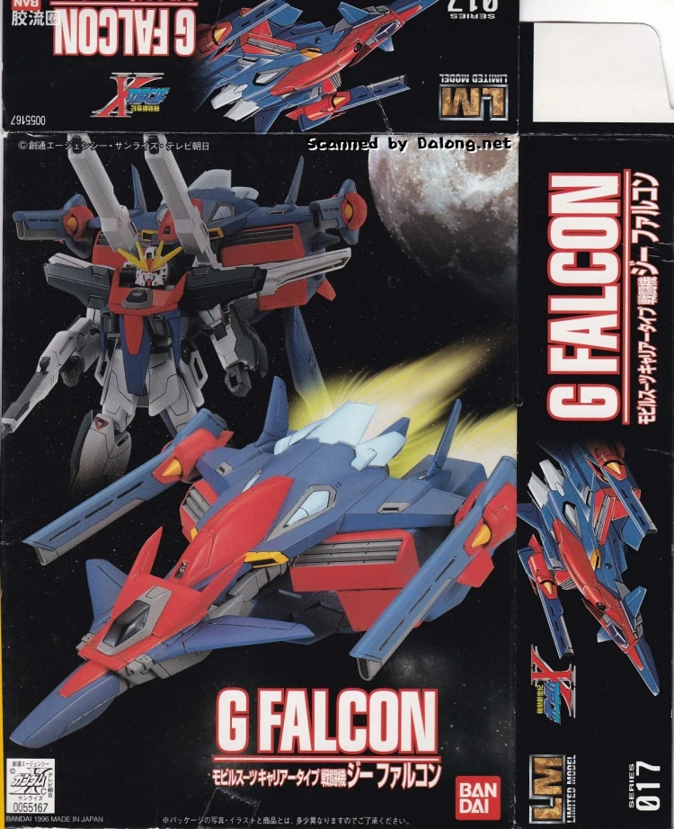 机动新世纪高达X拼装模型 LIMITED MODEL 1/144 (高达X) 17 G猎鹰 - 图片