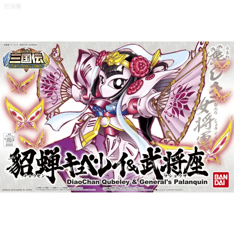 SD高达BB战士 普通版 412 貂蝉卡碧尼 & 武将座
