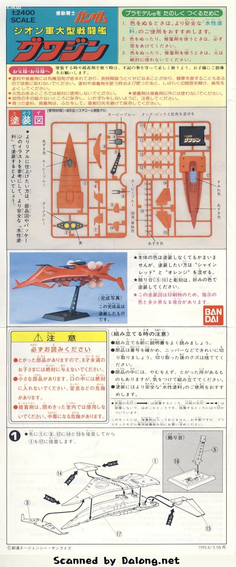 最佳机甲收藏系列Best Mecha Collection BMC最佳机甲收藏系列 53 格瓦金 - 图片