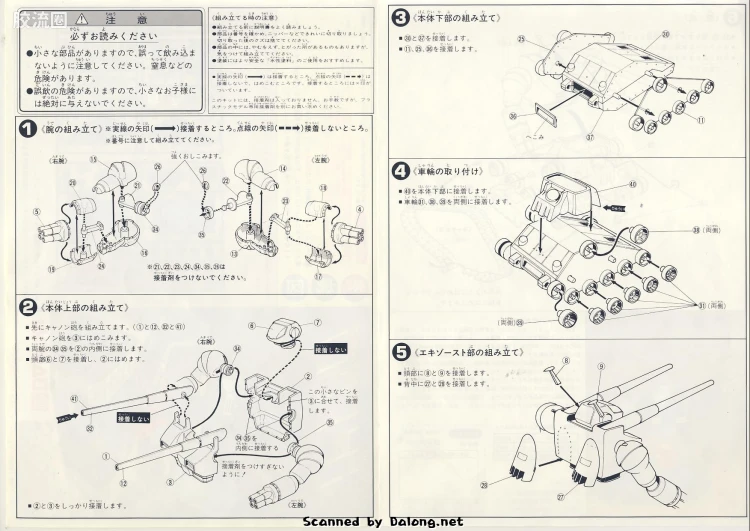 高达0079拼装模型 1/144 RX-75 钢坦克 - 图片