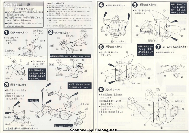 高达0079拼装模型 1/144 MS-14S 指挥官型勇士[夏亚·阿兹纳布尔专用机] - 图片