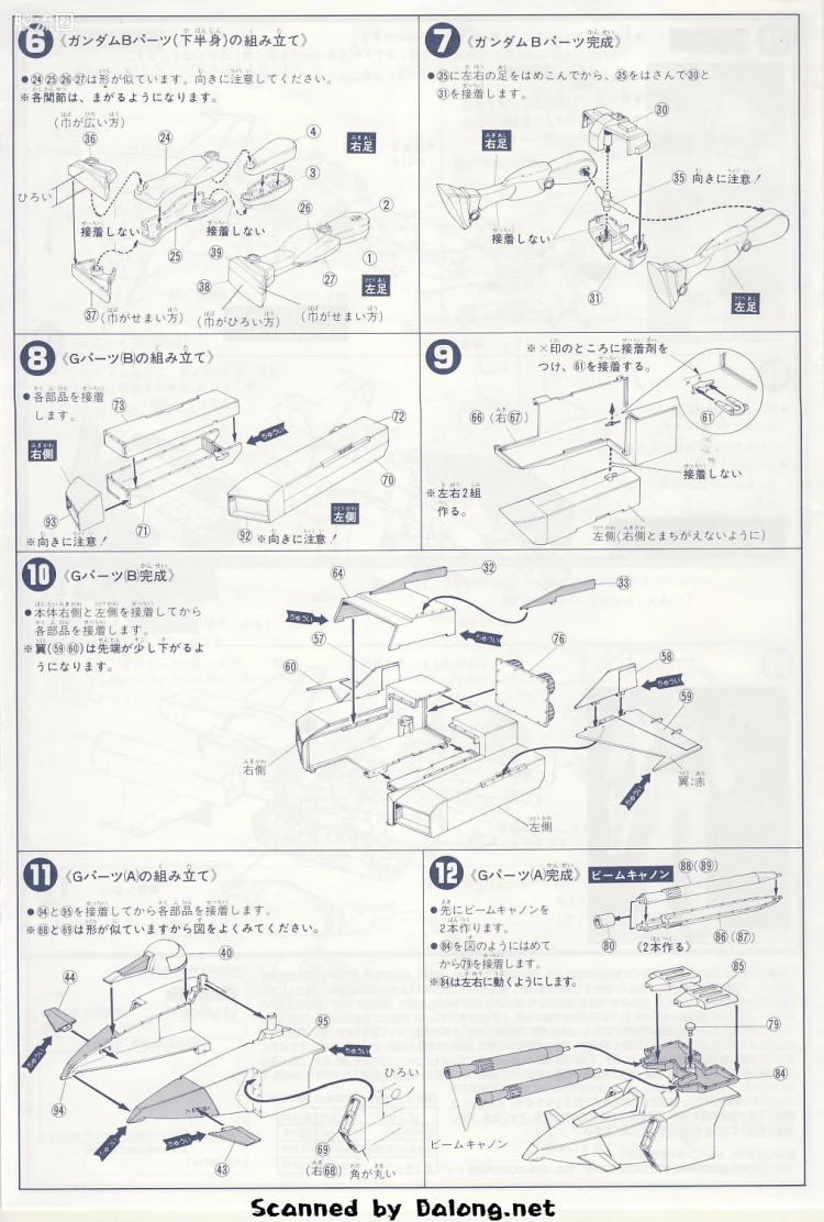 高达0079拼装模型 1/144 G装甲 - 图片