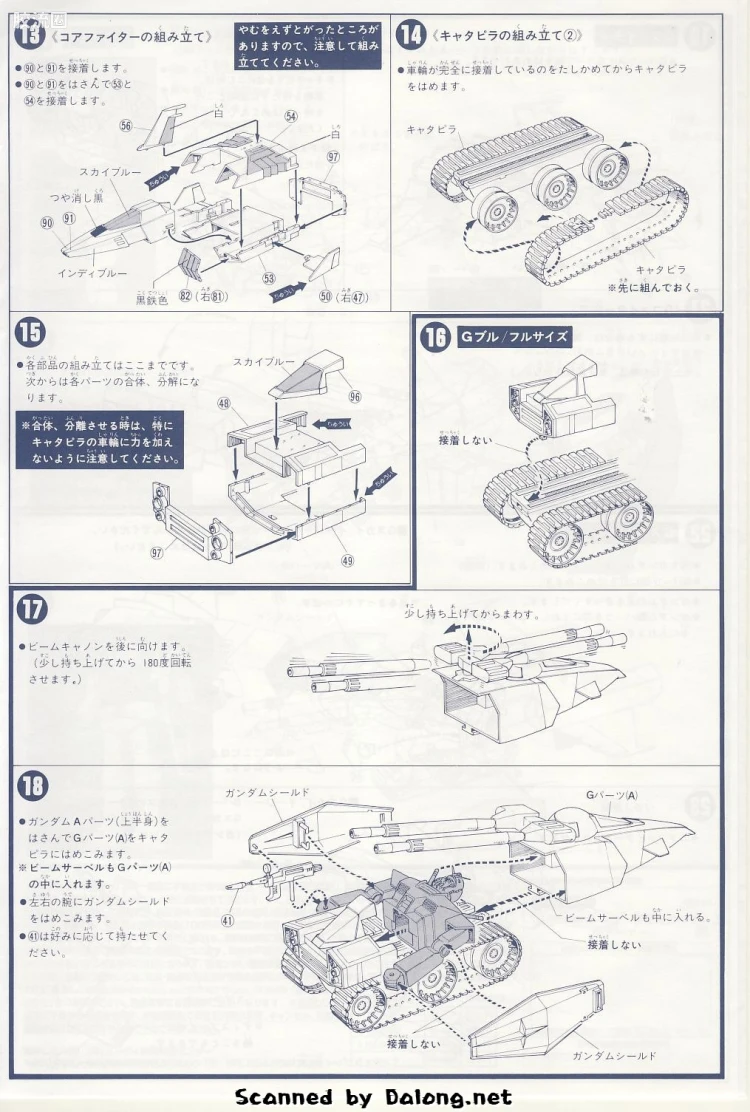 高达0079拼装模型 1/144 G装甲 - 图片