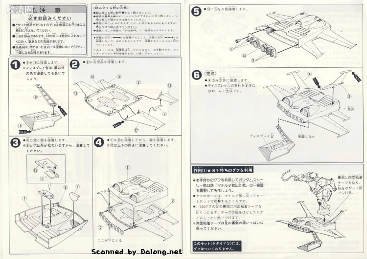 高达0079拼装模型 1/144 德戴YS - 图片