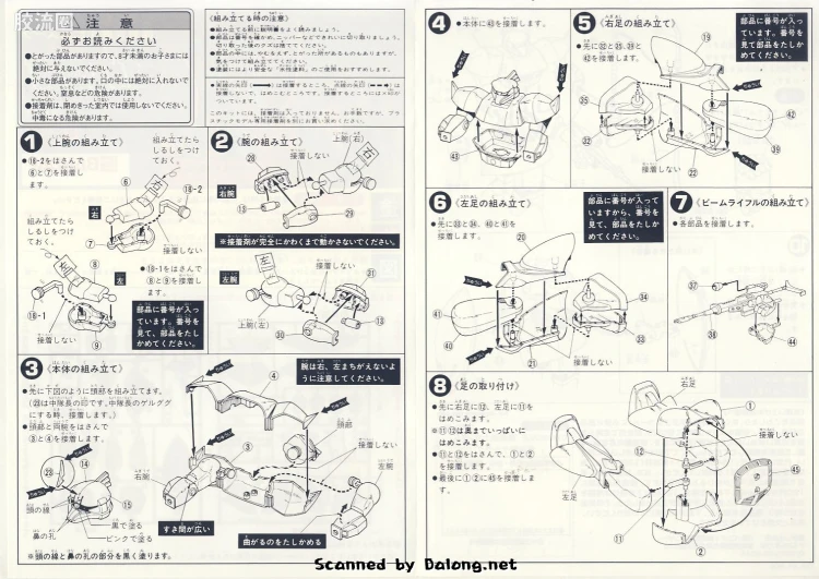 高达0079拼装模型 1/144 MS-14A 勇士 - 图片