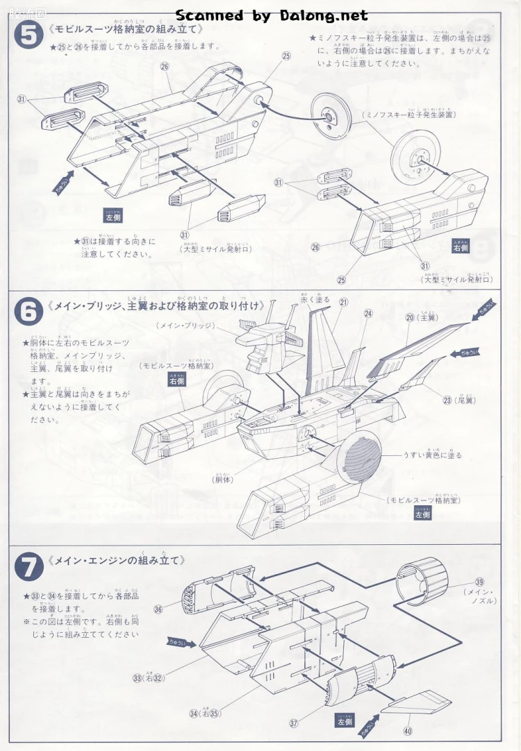 高达0079拼装模型 1/1200 SCV-70 白色基地 - 图片