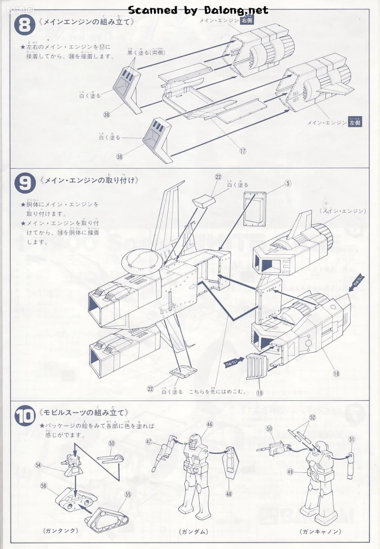高达0079拼装模型 1/1200 SCV-70 白色基地 - 图片