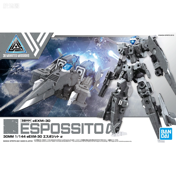 30MM 1/144 艾斯珀积特/Espossito（地球联合军） 41 eEXM-30 埃斯波西特 α