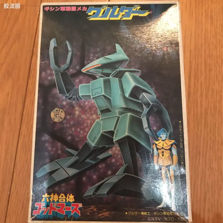 最佳机甲收藏系列Best Mecha Collection BMC最佳机甲收藏系列 41 古尔德