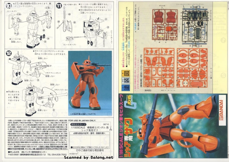 高达0079拼装模型 1/100 MS-06S 指挥官型扎古Ⅱ[夏亚·阿兹纳布尔专用机] - 图片