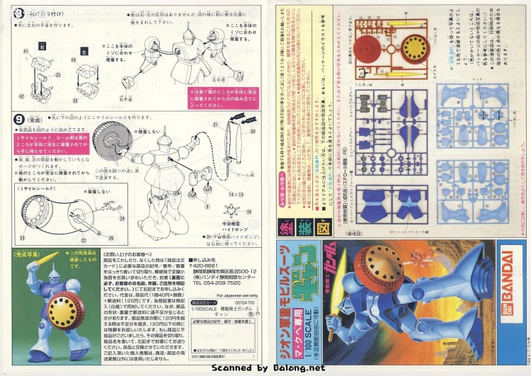 高达0079拼装模型 1/100 YMS-15 强人 - 图片