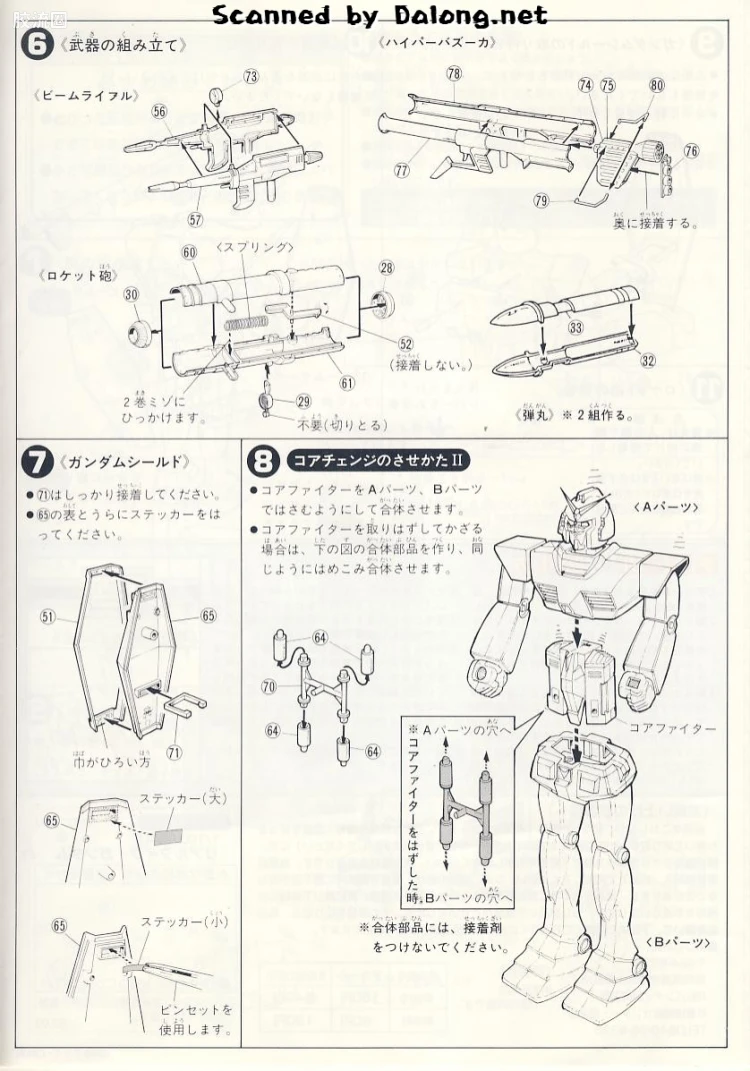 高达0079拼装模型 1/100 RX-78-2 高达 真实配色版 - 图片