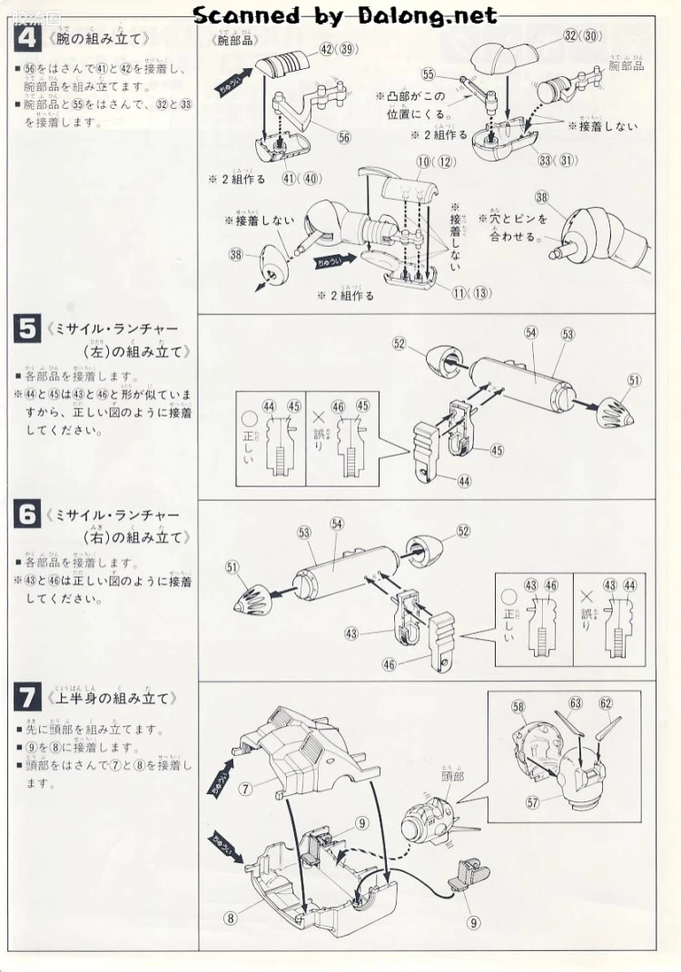高达0079拼装模型 1/100 RX-77-2 钢加农 真实配色版 - 图片