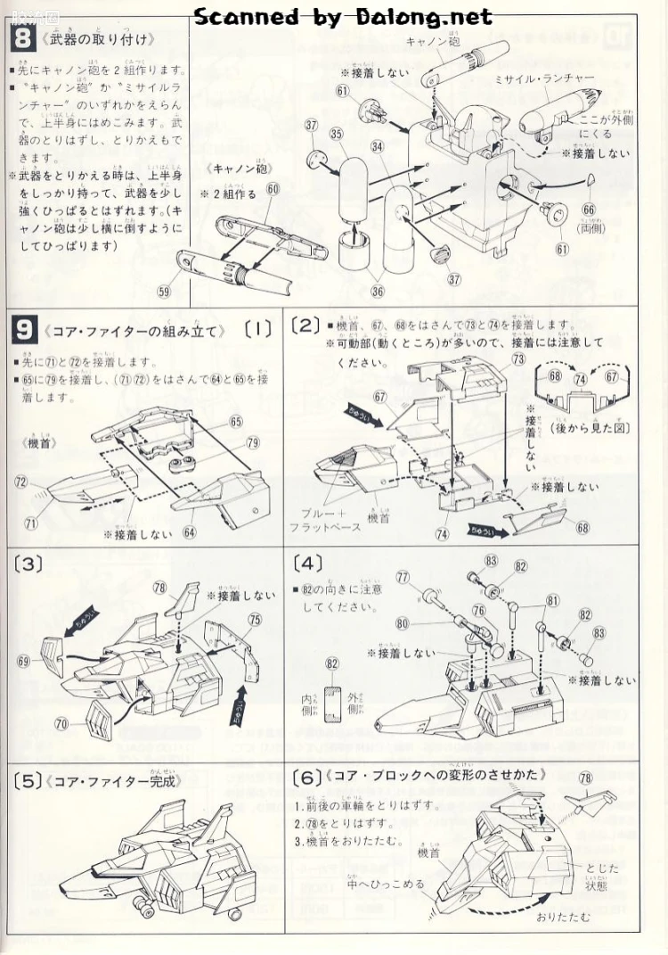 高达0079拼装模型 1/100 RX-77-2 钢加农 真实配色版 - 图片
