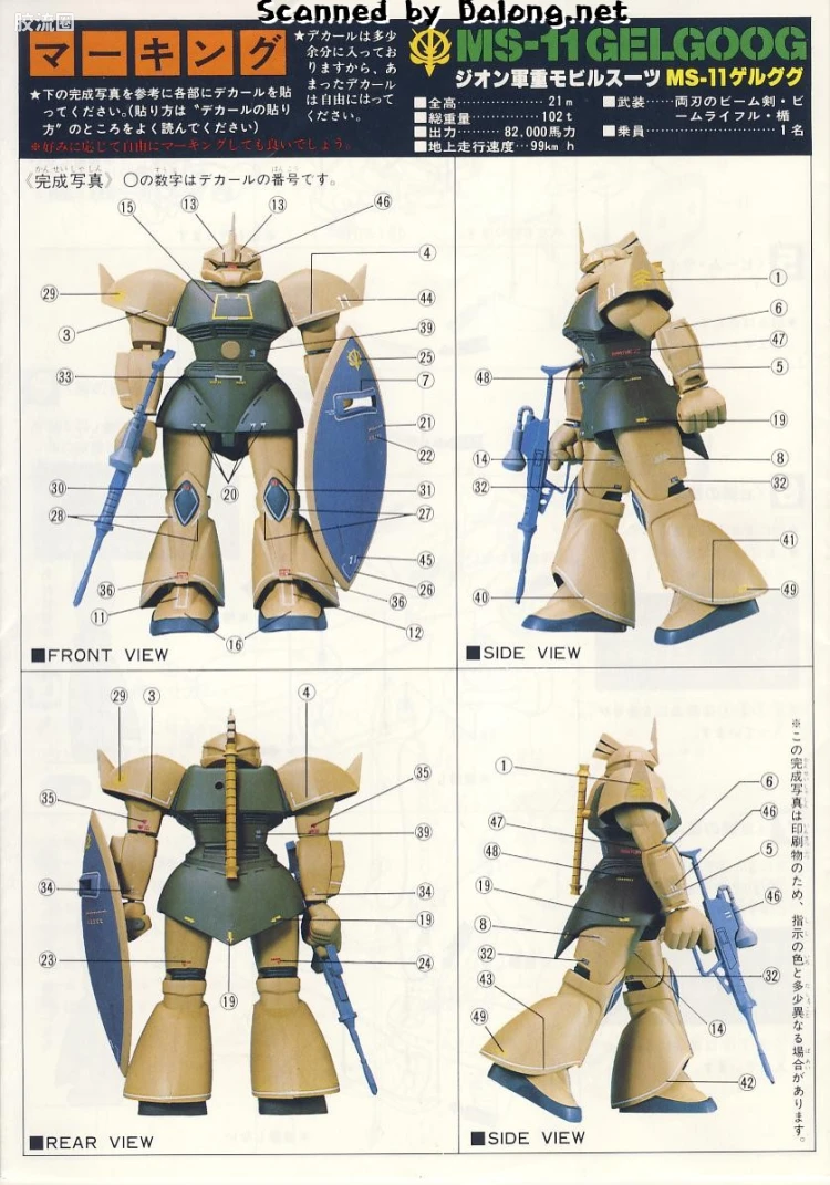 高达0079拼装模型 1/100 MS-14A 勇士 真实配色版 - 图片