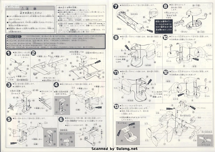 高达0079拼装模型 1/100 MS-05B 扎古Ⅰ - 图片