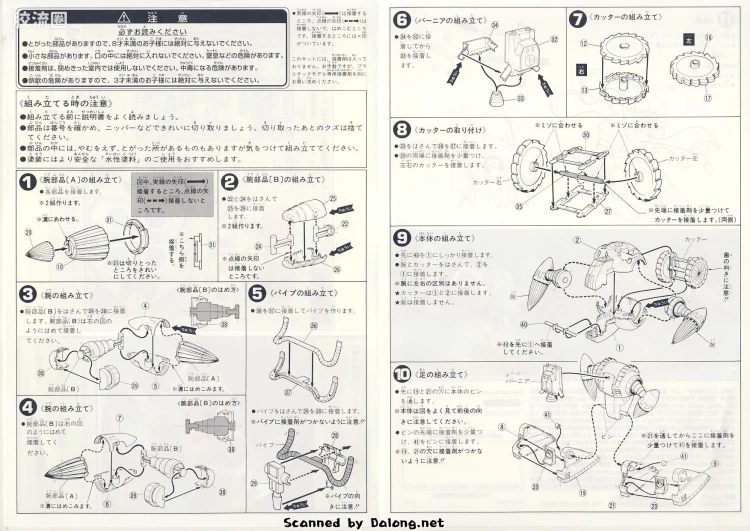 高达0079拼装模型 1/100 EMS-05 阿格 - 图片